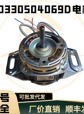 波轮洗衣机TQB75-S1022 B7536F61/Z61 B75688Z21电机马达