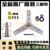 适用西门子洗衣机三脚架 WM10N0R80W内筒三角支架轴承 WM10N0600W