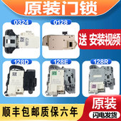 门锁电子锁安全门阀 128E全新原厂原装 适用于海尔洗衣机0324 128D