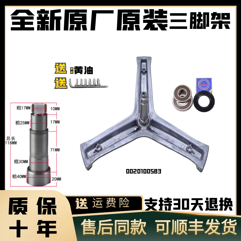 适用海尔滚筒洗衣机 EG8012B29WC K-G8071812S三角支架轴承油封