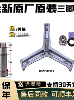 适用海尔洗衣机XQG100-BX12637 TQG80-BKX1231 N三角架轴承油封