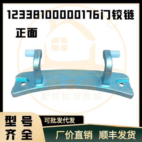 适用美的滚筒洗衣机TG53-8029E(S-8028(S-Q8028-X8009E门铰链门勾