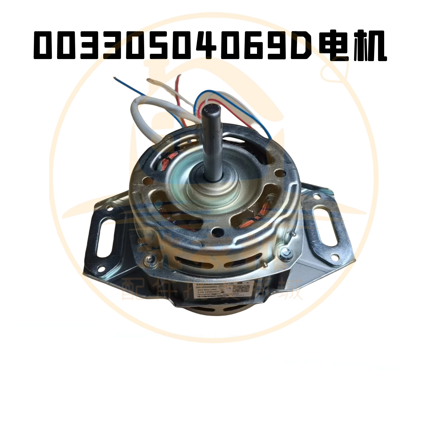 适用海尔洗衣机EB80M2WD/M2WH N/M39TH/M929电机全新驱动马达电容