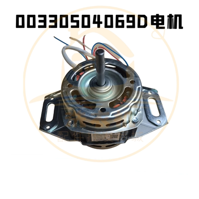 适用海尔波轮洗衣机EB80M2WD/M2WH N/M39TH/M929电机全新驱动马达