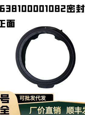 滚筒洗衣机MG100Q53DG5-Q53DY5-QT1WDQCY门封圈密封圈