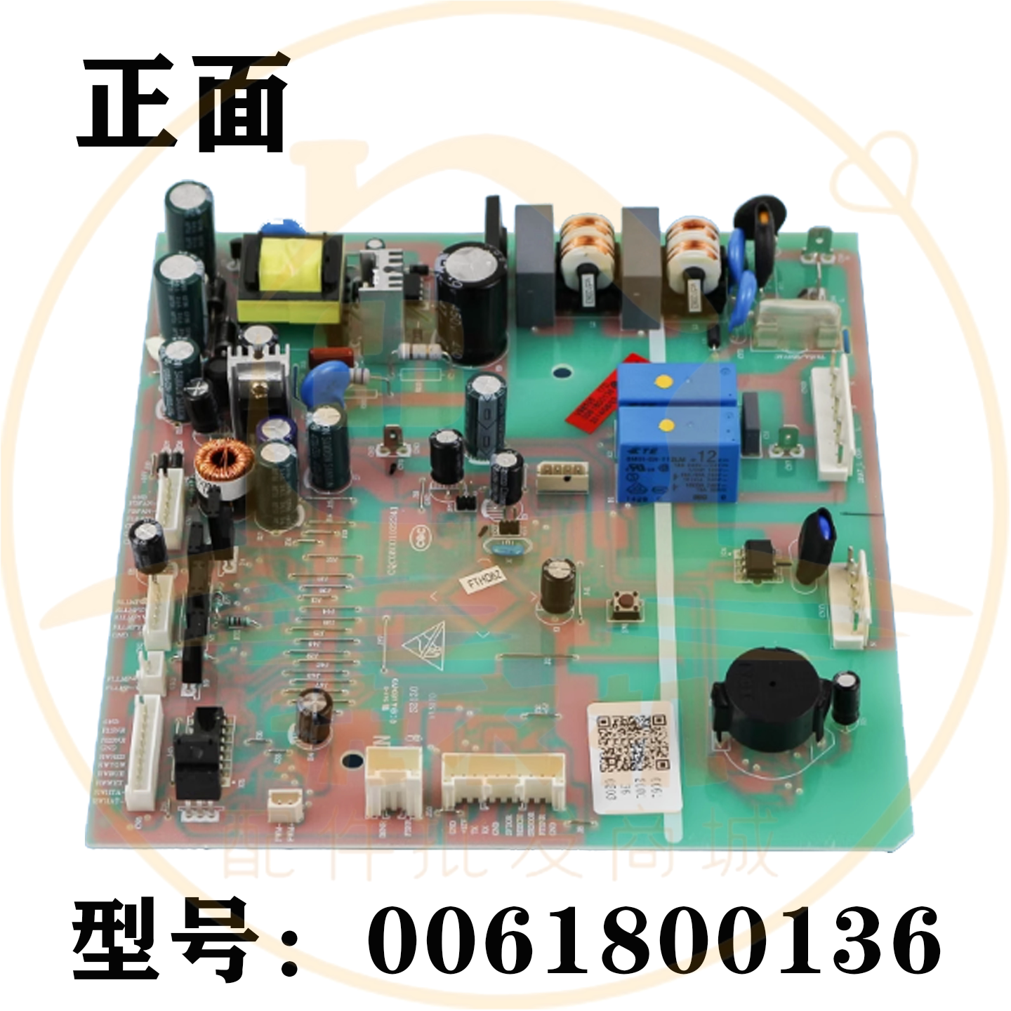 0061800136海尔冰箱BCD-649WEJ/575WDGQ电脑主板电源板控制板配件