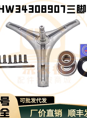 适用LG滚筒洗衣机WD-A12219D-T1222AD-T1222ED三脚架轴承油封配件