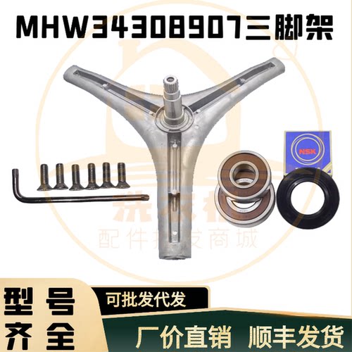 适用LG滚筒洗衣机WD-A12219D-T1222AD-T1222ED三脚架轴承油封配件