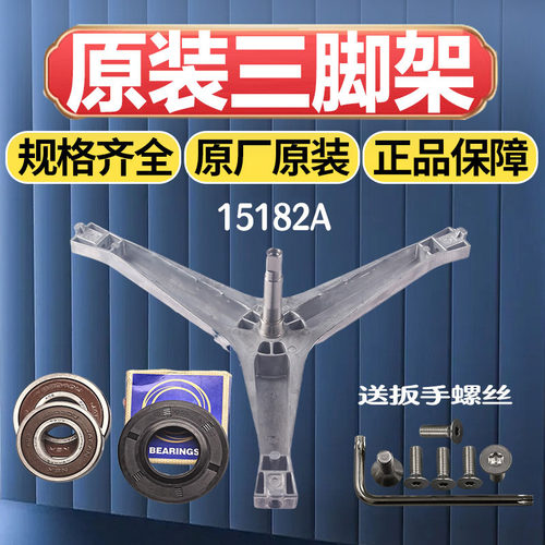 适用三星洗衣机WF601W0BCWQ/U0BCWQ WF0600NHM/NHL三脚架轴承油封