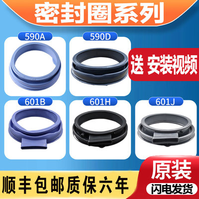 适用海尔滚筒洗衣机观察窗垫门密封圈橡胶圈防水皮圈原装配件大全