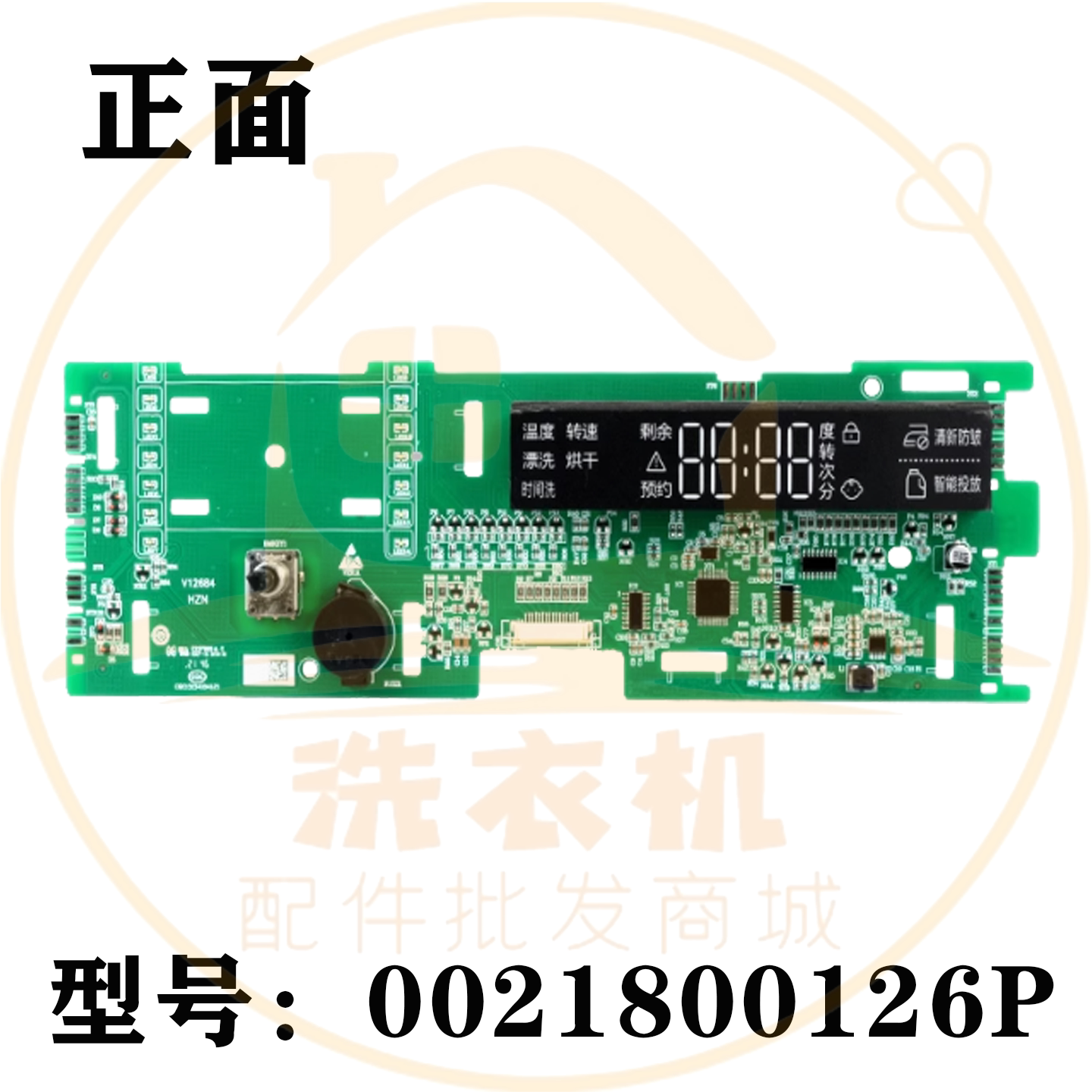 0021800126P适用海尔滚筒洗衣机电脑主板电源显示板