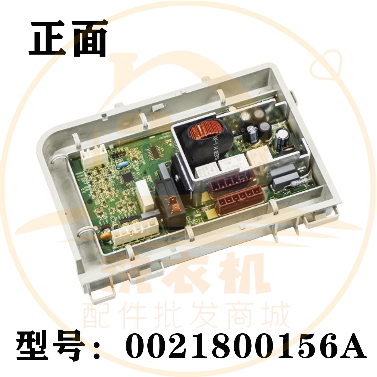 0021800156A适用海尔滚筒洗衣机电源主板电脑板控制线路主板