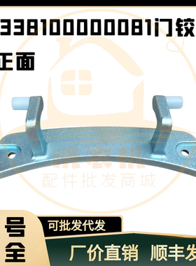 适美的滚筒洗衣机 MG60-1013EDS/70-F1213EDS/80-1213EDS门铰链钩