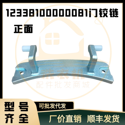 适用美的滚筒洗衣机TG53-1018L(S)-1018L  TG60-Q1028E门铰链门勾