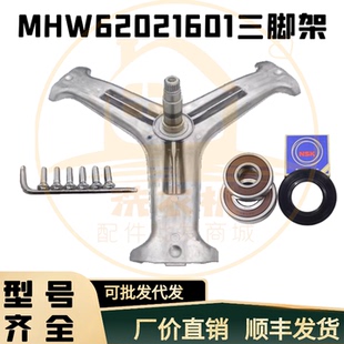 适用LG滚筒洗衣机WD-FCK10R4W-T1450B7S-GH450B7S三脚架轴承油封