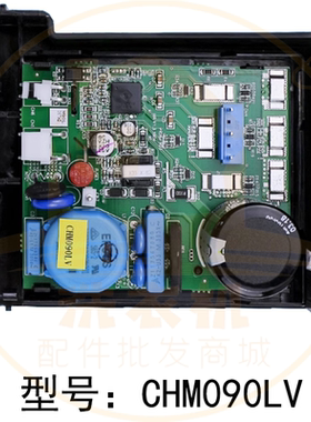适用海尔冰箱CHM090LV原装变频板压缩机驱动板