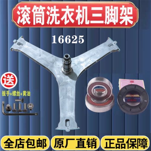 适用三星WW12K8412OW WW12H8420EW滚筒洗衣机三脚架轴承支架配件