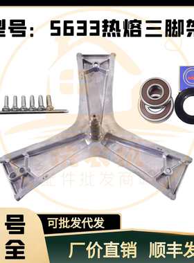 适用西门子热熔滚筒洗衣机WM12P2688W  WM12P2C08W三脚架轴承油封