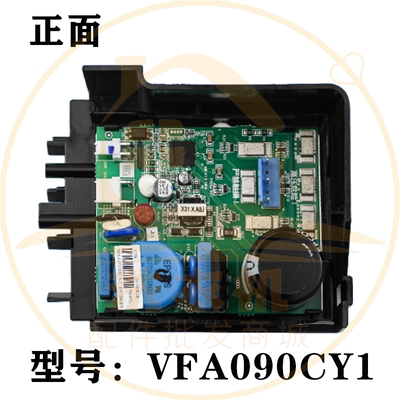 VFA090CY1 适用海尔冰箱变频板压缩机驱动板