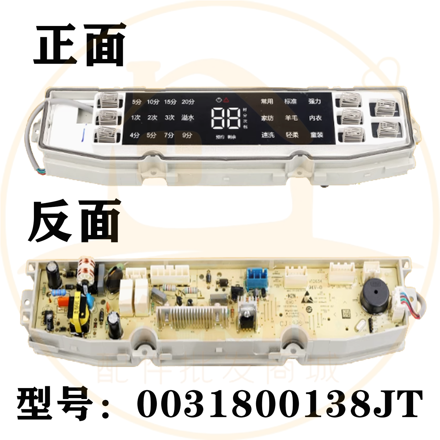 0031800138JT适用海洗衣机配件