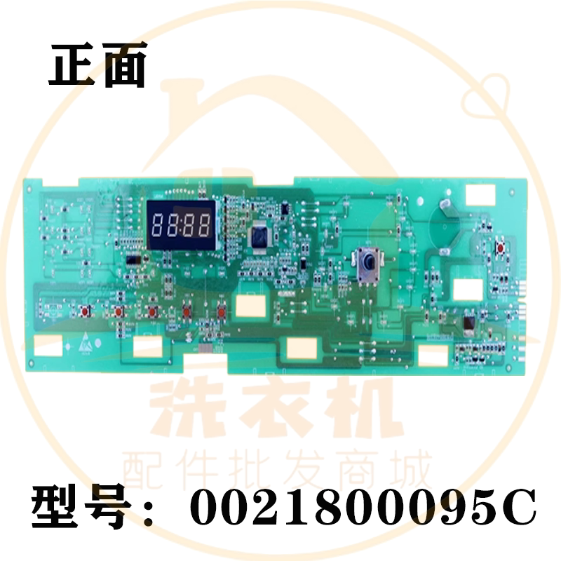 0021800095C适用海尔滚筒洗衣机电脑主板电源显示板