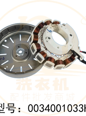 0034001033HB适用海尔洗衣机XQB100-BF218/BZ206变频电机直驱马达