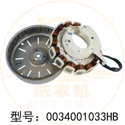 0034001033HB适用海尔洗衣机XQB100-BF218/BZ206变频电机直驱马达
