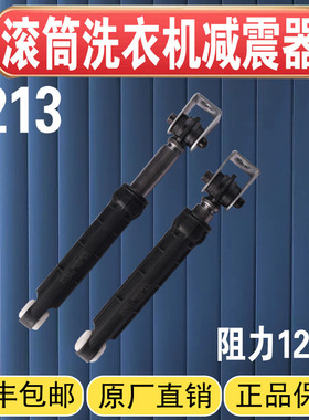 适用海尔滚筒洗衣机G8071812S G629BKX12G XQG60-1000J减震器拉杆