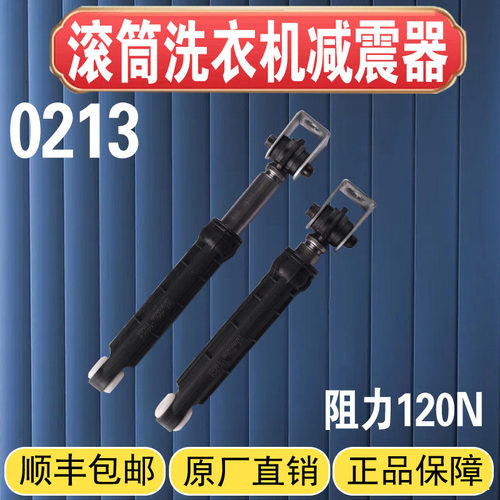 适用海尔滚筒洗衣机G8071812S G629BKX12G XQG60-1000J减震器拉杆