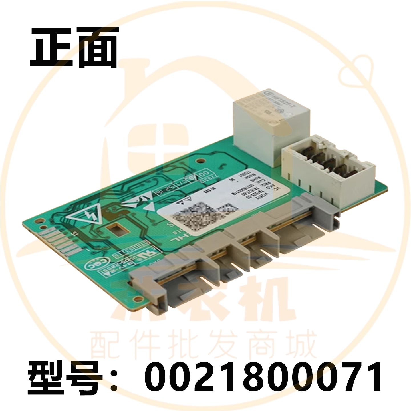 0021800071适用海尔滚筒洗衣机电源主板电脑板烘干主板
