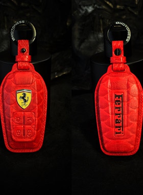 适用法拉利Ferrari F8/488手工定制真皮汽车钥匙保护套/送人/礼物