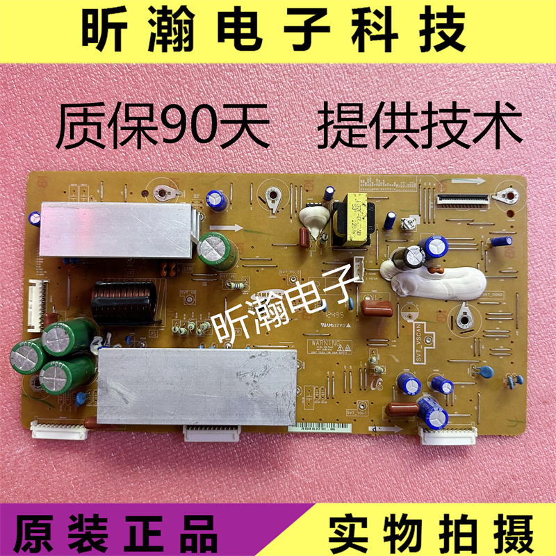 长虹3D42A3700iD 3D43A5000i Y板LJ41-10136A 10137A LJ92-01854A 电子元器件市场 显示屏/LCD液晶屏/LED屏/TFT屏 原图主图