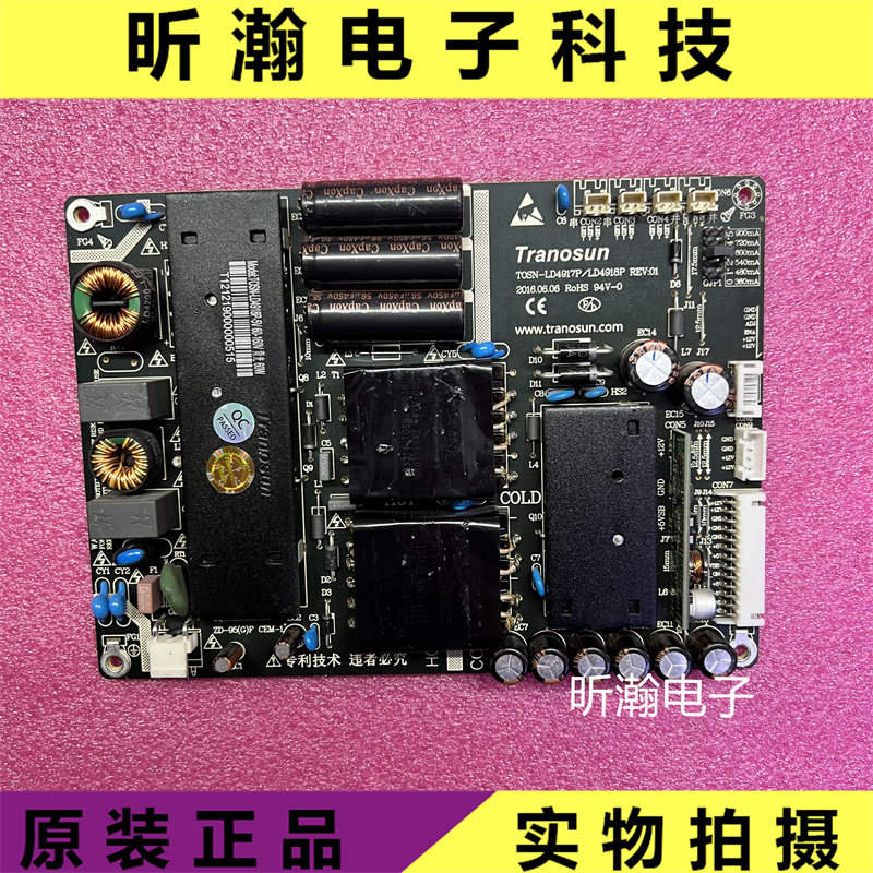 广告机电源板TOSN-LD4918P-5V