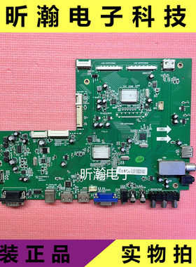原装 鸿合教学一体机HD-I6558E驱动板TVE.MSV69XDT.8 双口
