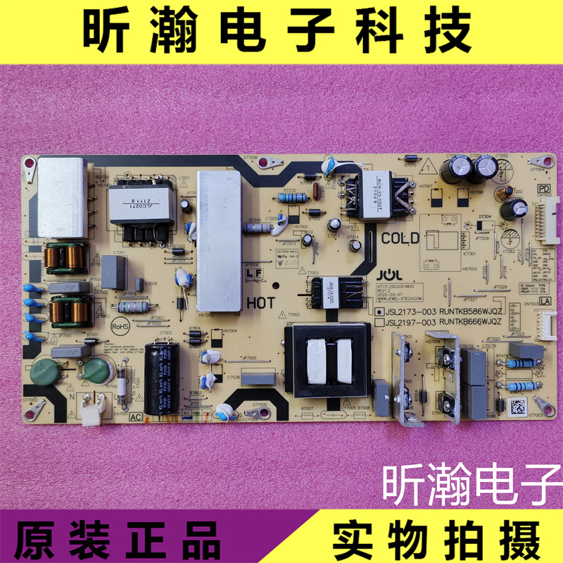 原装夏普电源板JSL2173-003