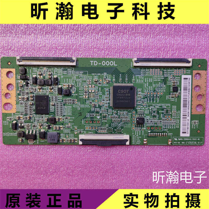 原装液晶小米逻辑板TD-000L