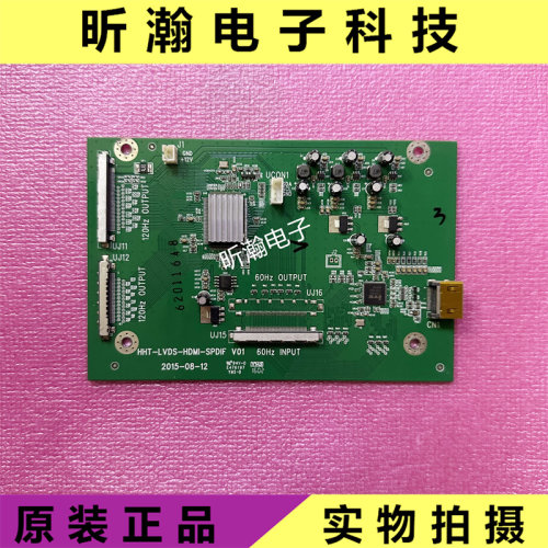 鸿合转接板HHT-LVDS-HDMI-SPDIF