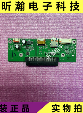 原装鸿合OPS转接板7079用867 6569等板号HHT-OPS-PINBOARD-17 V02