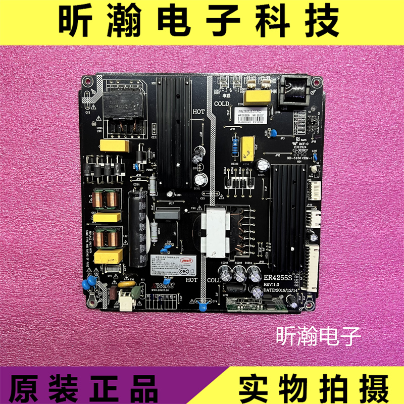 东淮ER4255S电源板ZWATT