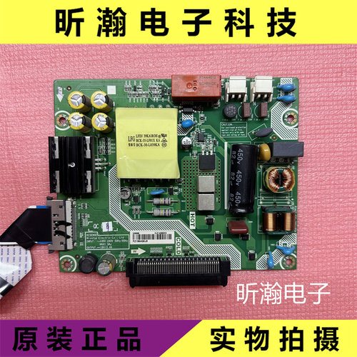 原装海信LED65/75/86W20 OPS电源板HLP-4255WE RSAG7.820.7993