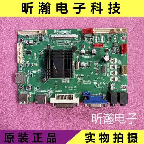 原装BSD-K9-UHD  Ver:1.0   4K驱动主板 DVI HDMI VGA USB