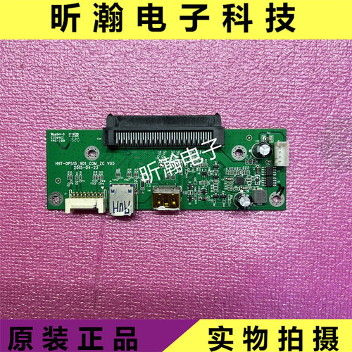 鸿合HHT-OPS15-901-COM-ZC信号板