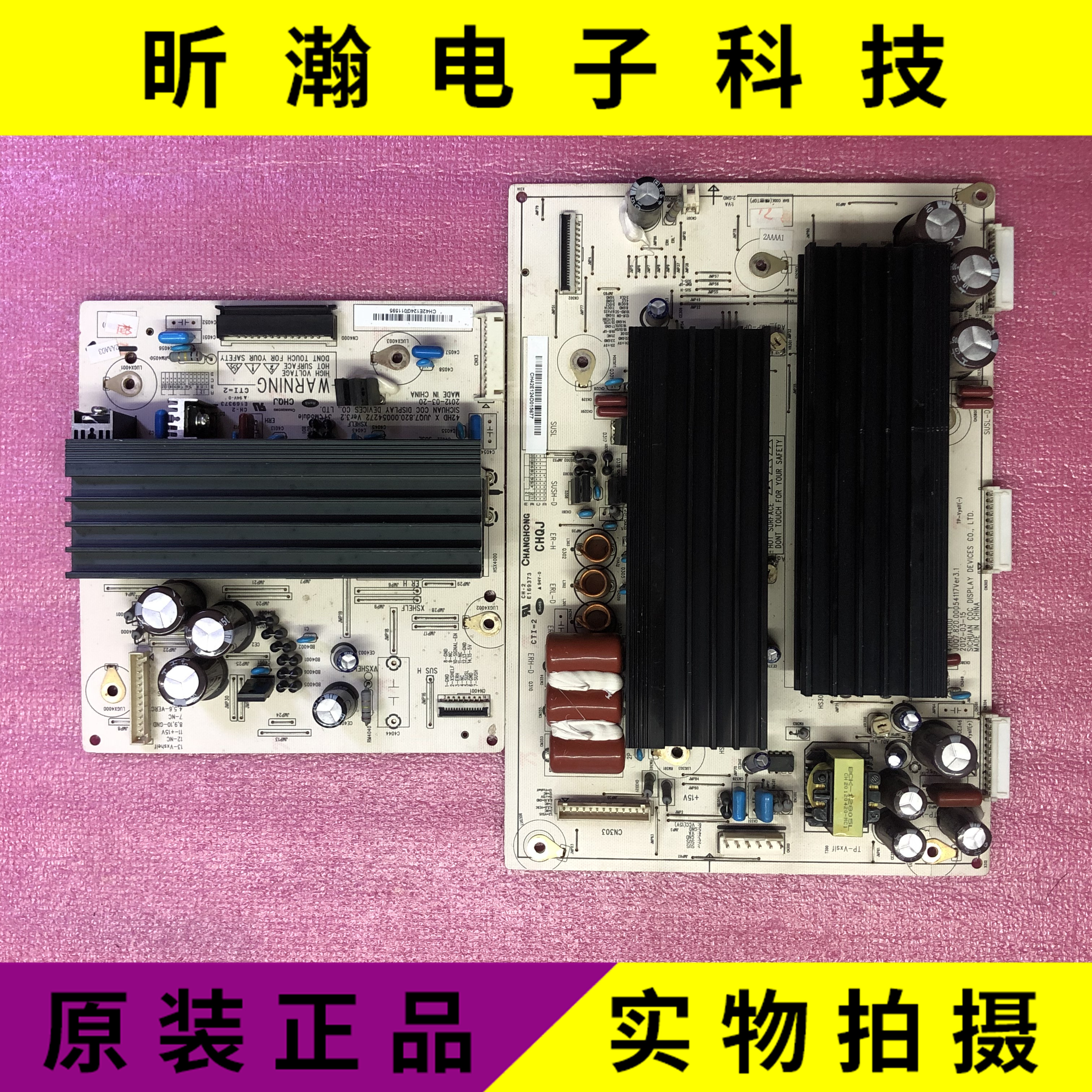 电源板Y板JUQ7.820.00054117