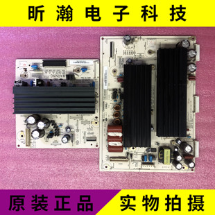 原装长虹3D42A3000i Y+Z板JUQ7.820.00054117/JUQ7.820.00054272