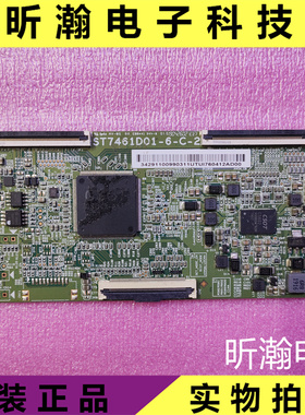 原装ST7461D01-6-C-2逻辑板75V2/75V8小米L75M6-ES东芝75U6800C