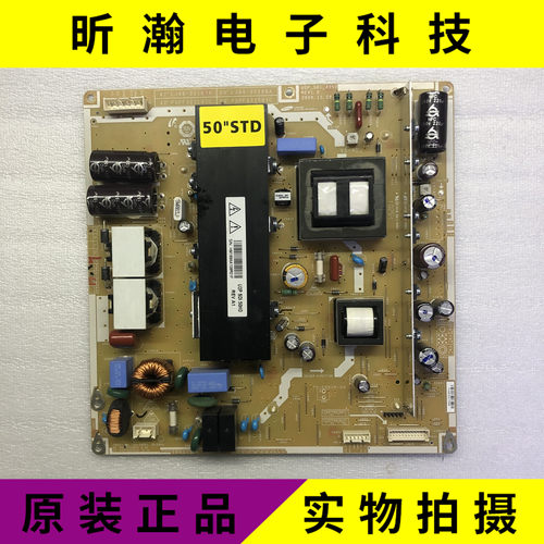 长虹iTV50738X电源LJ44-00188A
