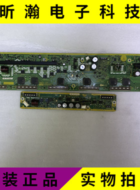 原装松下TH-P50C33C TH-P50C30C SN板TNPA5312 AG+5313
