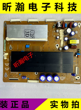原装长虹3DTV50738B 3DTV50928 Y板 LJ41-08458A LJ92-01728A U2P