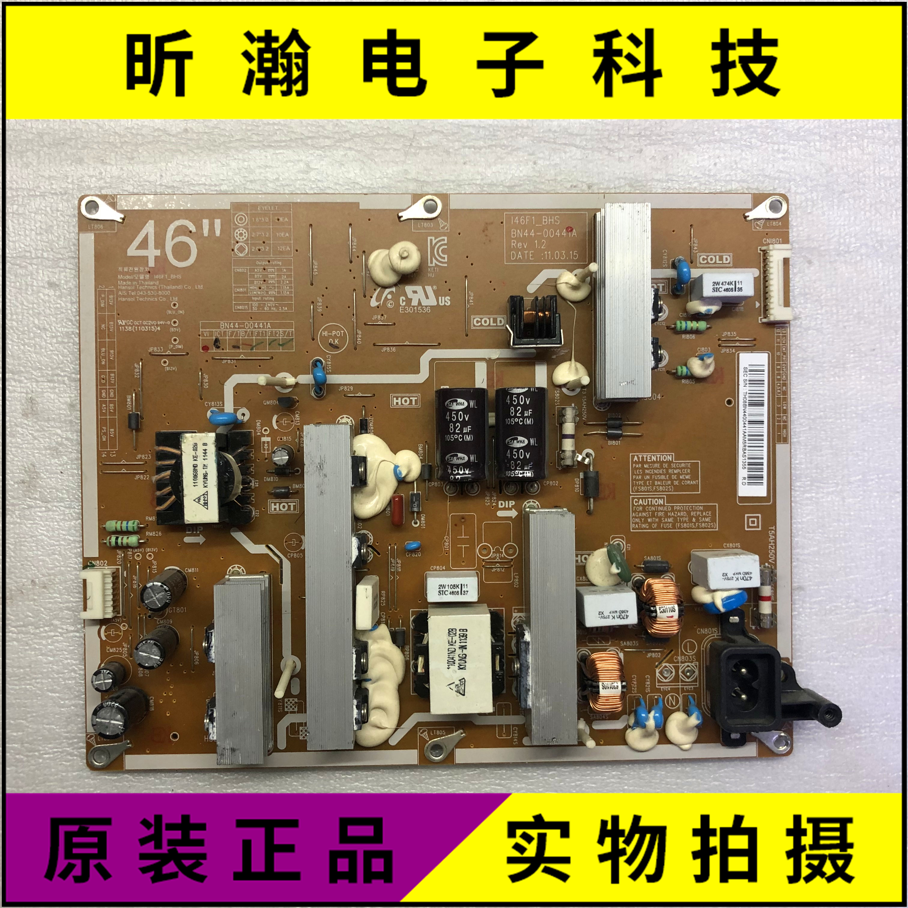三星LA46D550K1R液晶电视电源板
