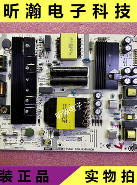 海信HE65A65 HZ65E3 HZ55E5电源板RSAG7.820.8349 RSAG7.820.7748